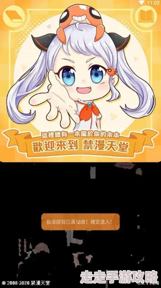 jmcomic2.0.mic.官网版 v1.4.7为什么高清画质加载迅速为何成为追漫首选