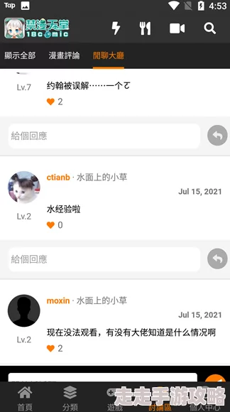 jmcomic2.0.mic.官网版 v1.4.7为什么高清画质加载迅速为何成为追漫首选