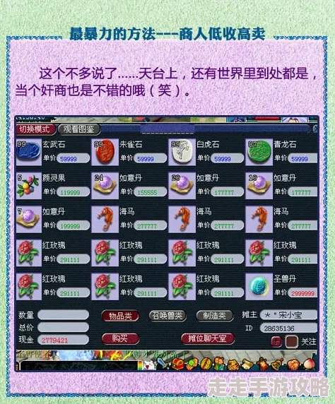 灵猫传揭秘：超高效赚钱秘籍，光速累积财富的独家方法介绍