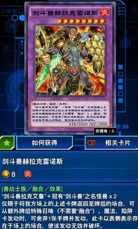 游戏王决斗链接：剑斗兽赫拉克雷诺斯单卡深度测评及爆料攻略详解
