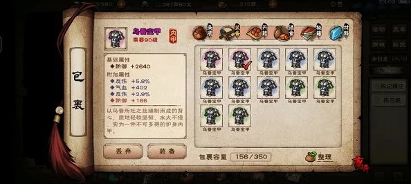 烟雨江湖青蛾功绝密获取攻略及最新速通技巧爆料