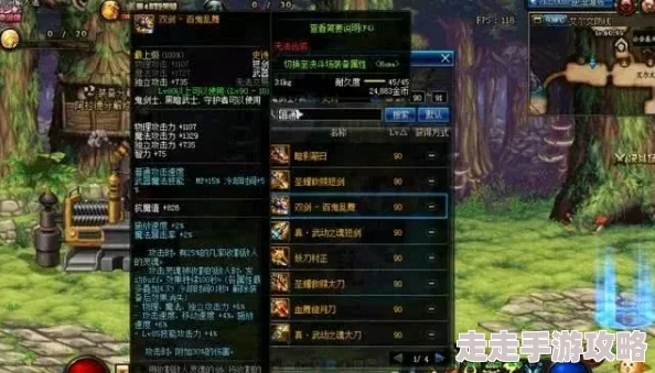 DNF时装打孔全揭秘：头部、上衣等关键部位均可开孔