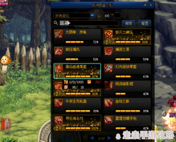 DNF时装打孔全揭秘：头部、上衣等关键部位均可开孔