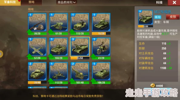 二战风云2爆料：详解增加部队容量与高效扩容策略