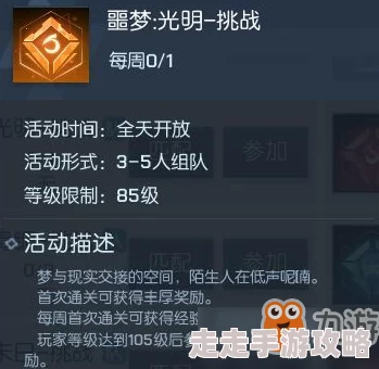 揭秘暗喻幻想hard难度高效翼人打法策略爆料