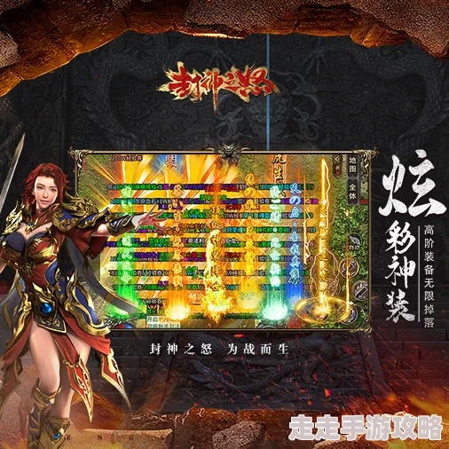 热血封神爆料：揭秘最佳升级地图，助你快速封神之路！