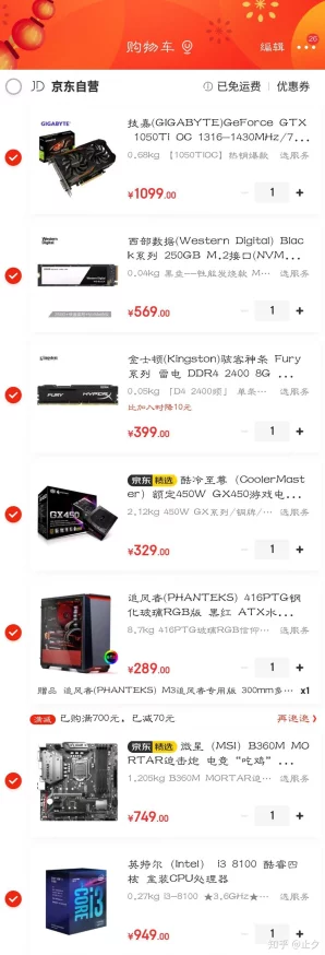 DNF台式电脑推荐：揭秘最适合游戏的驱动版本爆料