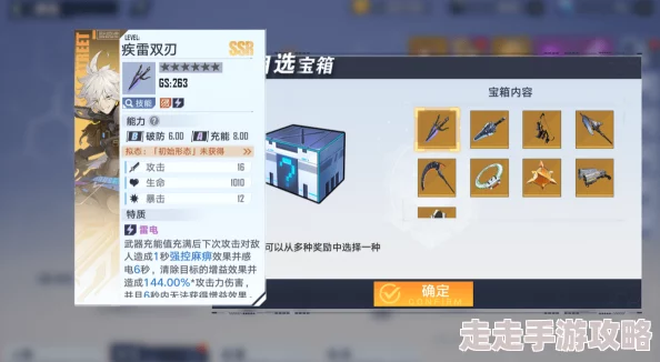 2024年幻塔武器强度排行爆料：哪些SSR武器最值得培养？