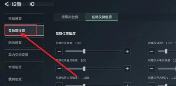 《三角洲行动》辅助瞄准开启方法攻略及实战爆料技巧
