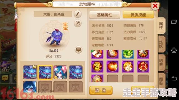 梦幻西游手游龙宫龟速玩法深度攻略：熔炼技巧全解析与爆料