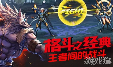 《时空猎人》巅峰格斗赛震撼开打，爆料：全新角色参战，敢战不服输！