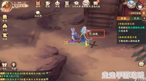 封神幻想世界42级奇遇任务全揭秘：详细地点汇总与爆料