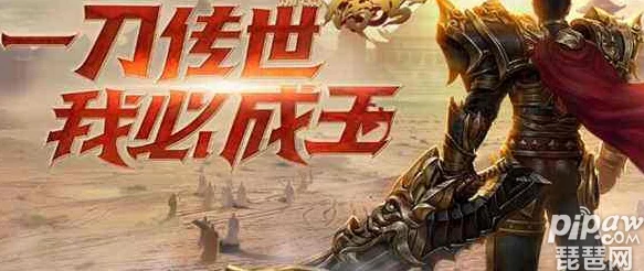 一刀传世平民攻略：YB最佳使用活动大爆料，助你快速提升实力！