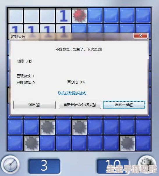揭秘！电脑小游戏扫雷难度设置技巧与爆料更改方法详解