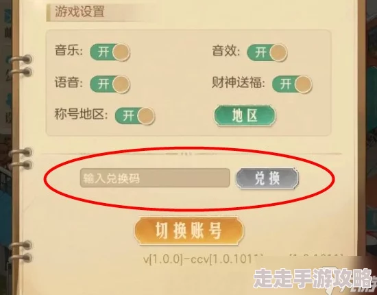 2024渔乐寻宝独家爆料：全新兑换码大全及最新合集抢先看！