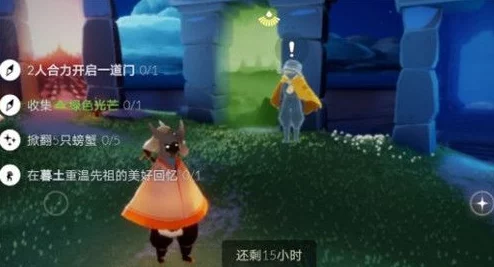 光遇姆明季第三个任务攻略：揭秘妮妮故事，重温先灵记忆详解