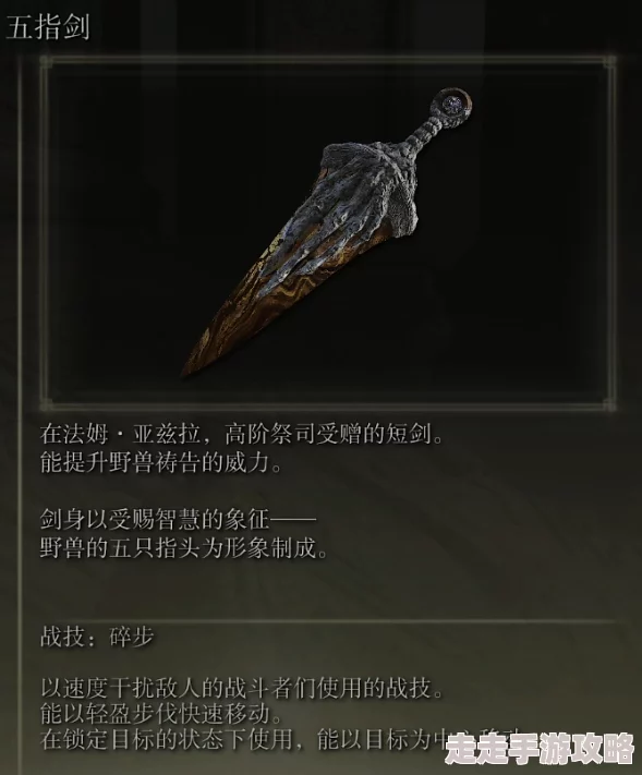 艾尔登法环揭秘：详解法师神器“法爷女王权杖”获取与威力