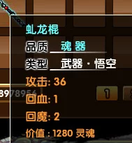 造梦西游3天兵棒爆料：揭秘天兵棒的出没地点与获取方法