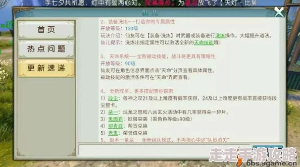 光遇3.7每日任务攻略详解：完成步骤与爆料信息全览