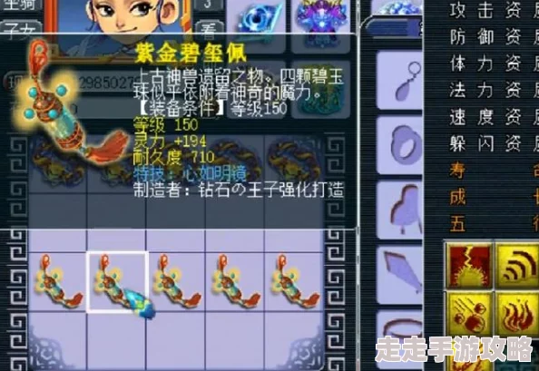 梦幻西游打造40级武器所需熟练度揭秘：160点熟练度为门槛