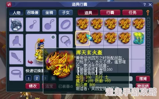 梦幻西游打造40级武器所需熟练度揭秘：160点熟练度为门槛