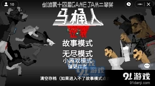 马桶人逆袭手机版下载与玩法全攻略：揭秘打开方式与游戏技巧爆料