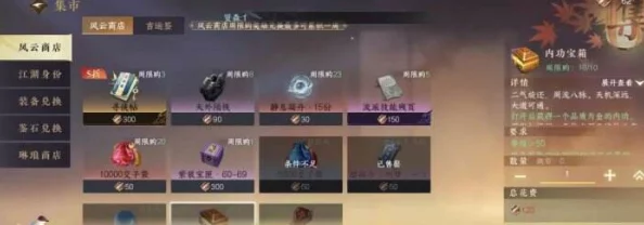 逆水寒手游金色内功获取全攻略：揭秘13种爆料级获取方法