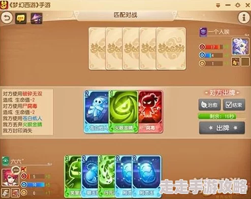 梦幻西游手游大唐加点深度爆料：力耐大唐全面解析与策略