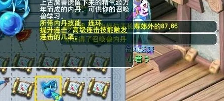 梦幻西游手游连环内丹深度解析：实际收益与效果爆料