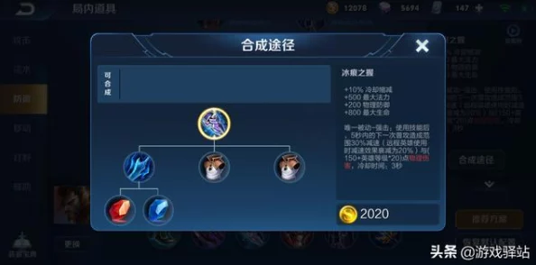 王者荣耀宫本武藏5v5出装攻略：2024新版最强装备搭配爆料
