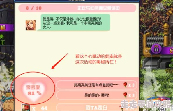 独家揭秘：心动小镇草莓酱高效赚钱秘籍与隐藏爆料