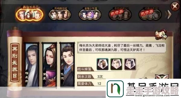 琅琊榜手游十国征战平民阵容爆料与推荐攻略
