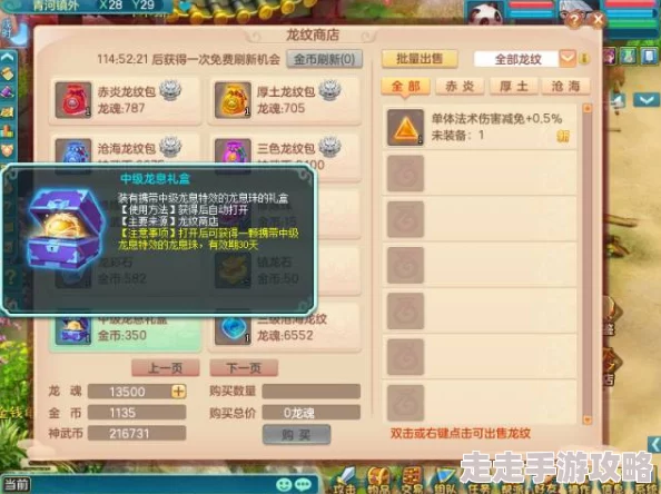 新月同行公测抽卡保底揭秘：70抽小保底机制全解析