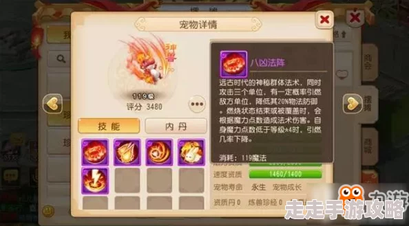梦幻西游手游：生死决与舍身击内丹对比解析，爆料哪个更适合你