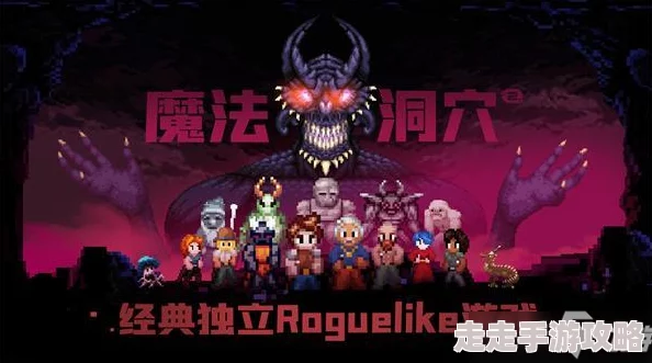 揭秘魔法洞穴2：深度解析附魔药水叠加方法与爆料技巧