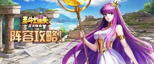圣斗士星矢正义传说青铜圣斗士爆料推荐，全攻略助你称霸战场