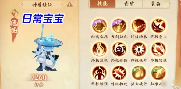 封神幻想世界：蛙灵技能打书全攻略及爆料推荐