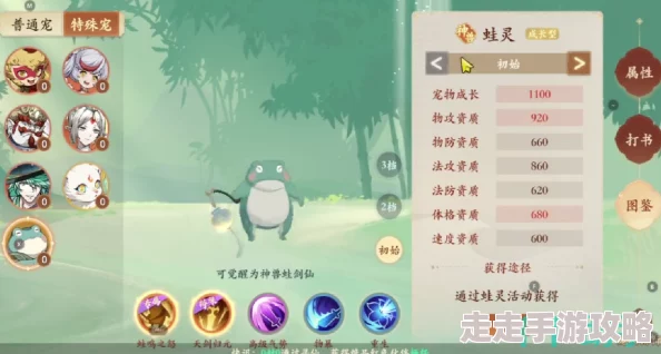 封神幻想世界：蛙灵技能打书全攻略及爆料推荐