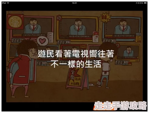 脑残公寓游戏全攻略：揭秘快速通关技巧与最新爆料信息大全