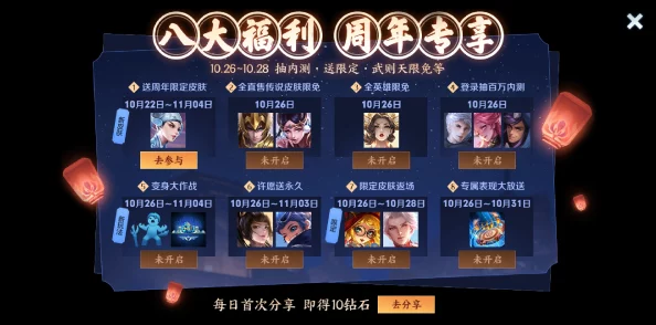 王者荣耀周年庆爆料：福卡天降活动10月21日至11月6日盛大开启