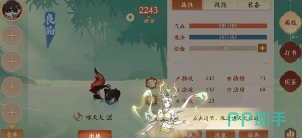 封神幻想世界鹿灵技能打书全攻略：揭秘最强爆料与搭配技巧