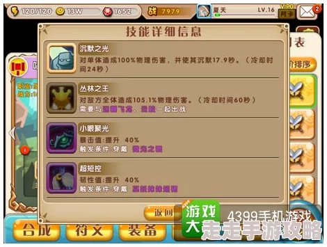 独家爆料：暗喻幻想试炼顶级策略，轮椅阵容推荐大揭秘！