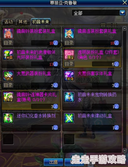 光遇姆明季爆料：全新物品兑换图及限定道具详解