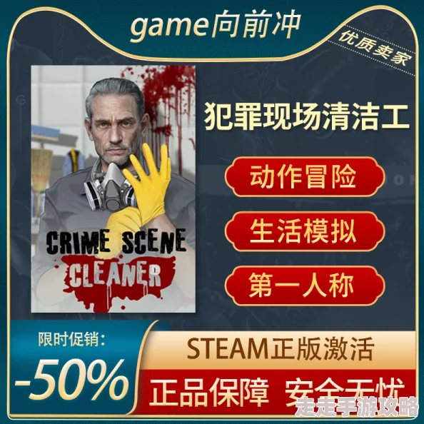 犯罪现场清洁工Steam平台爆料：英文名及详细游戏信息