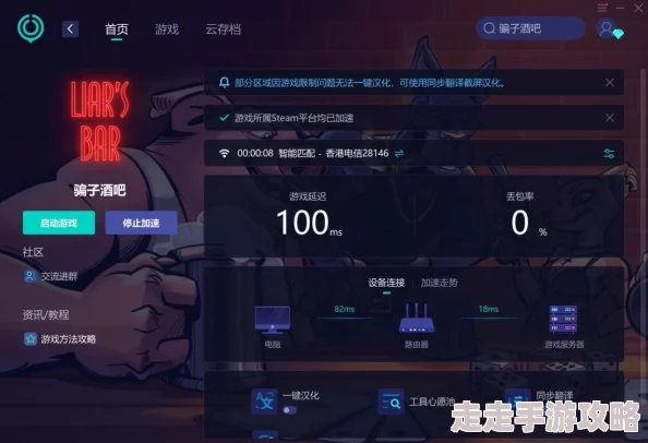 独家揭秘：liarsbar联机教程及常见问题解决全爆料