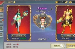 《太古封魔录2》仙侣系统大揭秘：如何解除仙侣关系及最新爆料