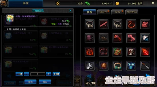 DNF手游职业转换书获取攻略：四大途径全揭秘，助你轻松转职！