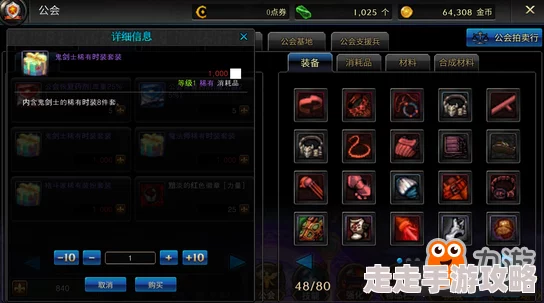 DNF手游职业转换书获取攻略：四大途径全揭秘，助你轻松转职！