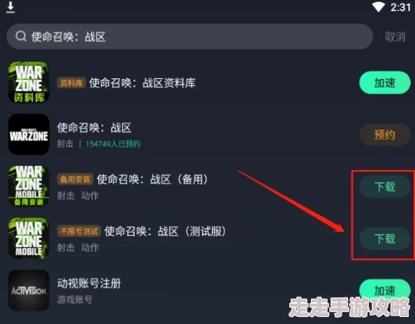 揭秘！使命召唤战区手游快速改中文设置方法与爆料指南