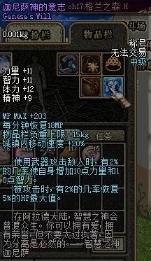 DNF男大枪称号选择爆料：无尽安图恩之力等哪个更适合？
